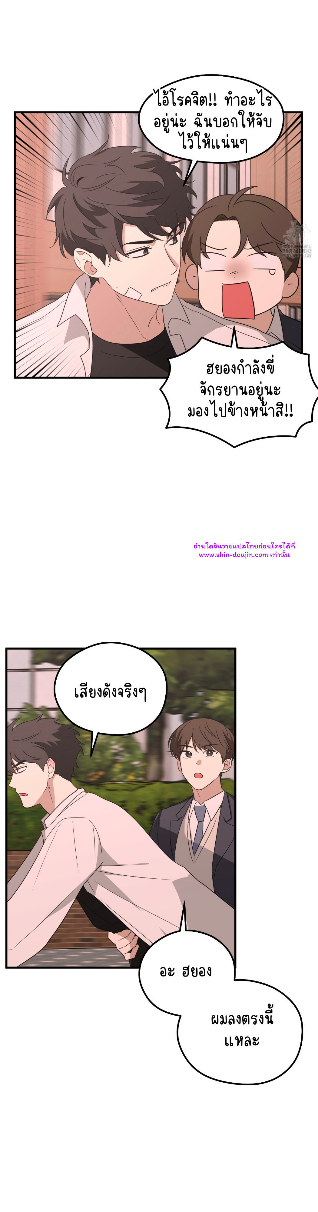 Conveyed Our Hearts EP 4